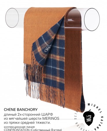 Шарф Унисекс F2TQ.W315_WCHAT2/ECOSS